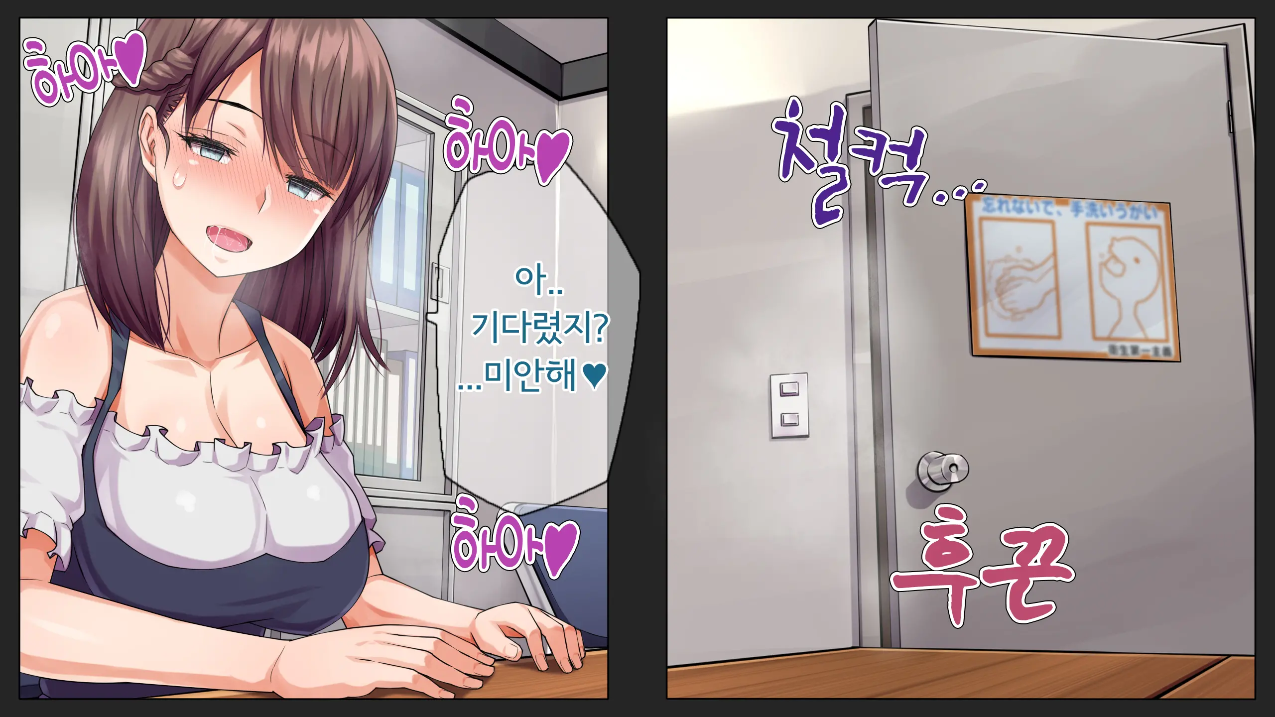 Kare Ni Kakushite Netorare Eizou Tsuuwachuu... | 남친 몰래 네토라레 영상통화중...